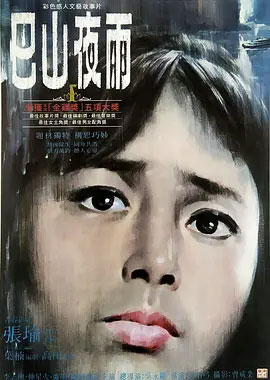 ��ɽҹ��(1980)